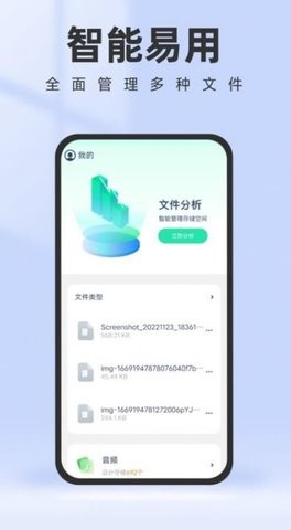 智能管理助手3