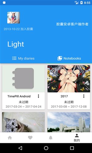 时间胶囊4