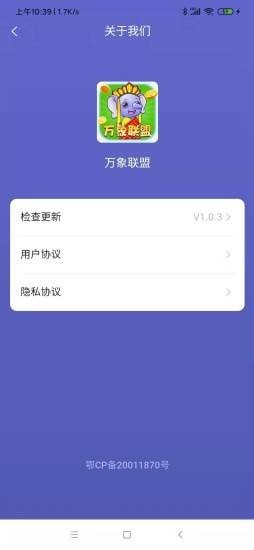 万象联盟3