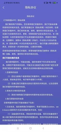 万象联盟4