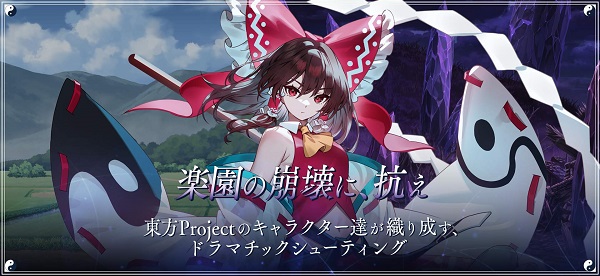东方幻想Eclipse v1.4.01