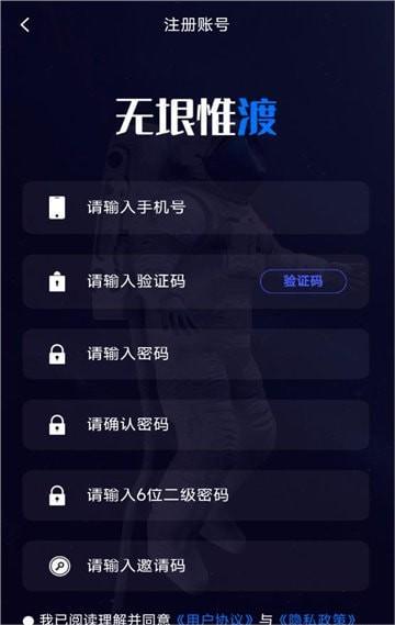 无垠扫描3