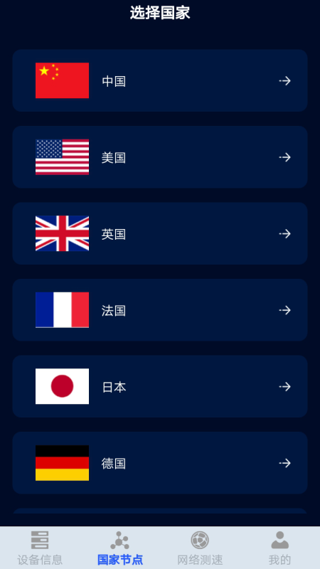 无线网管家1