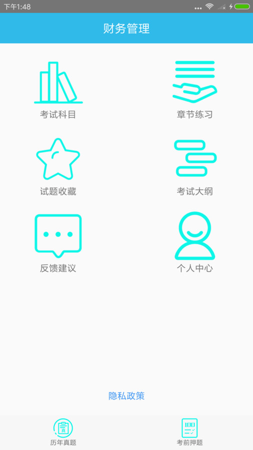 中级会计师考点4