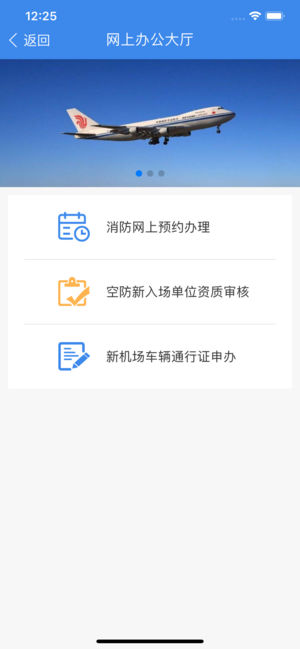 国门公安1