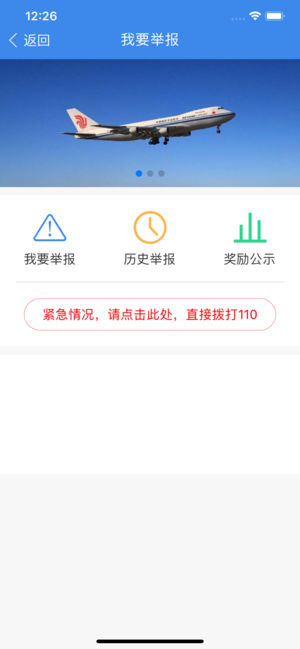国门公安2