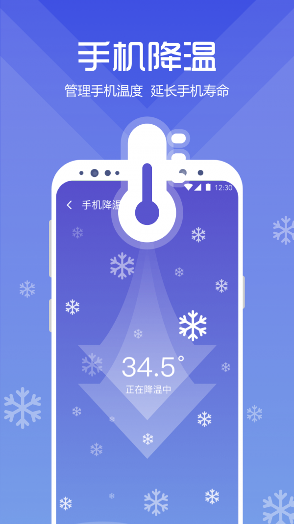万能超强清理管家3