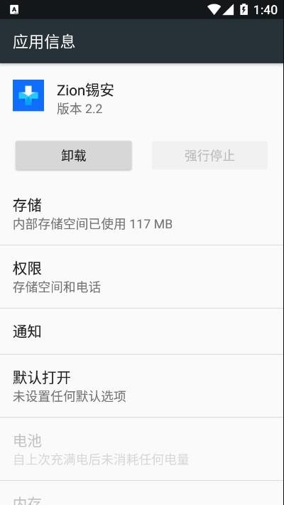 Zion锡安4