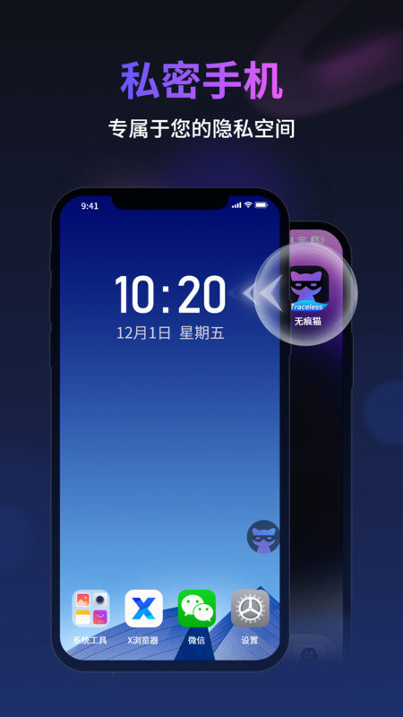 无痕猫3