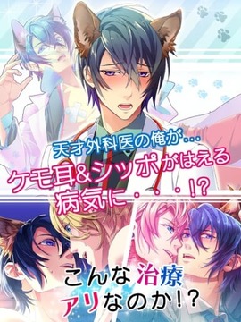 ケモ彼！2