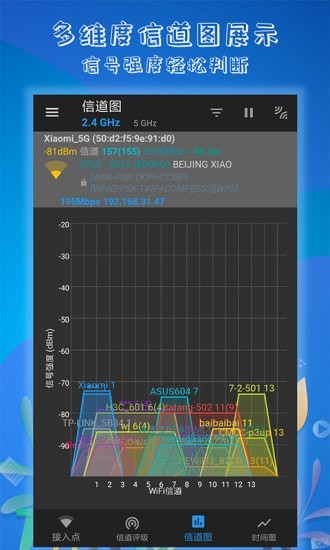 万能WiFi解码钥匙3