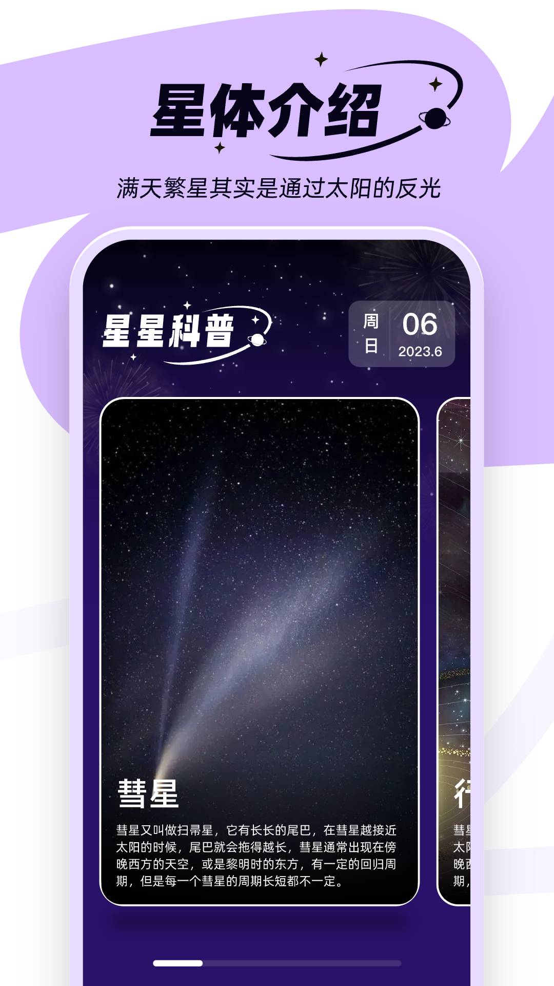 星雨爽看2