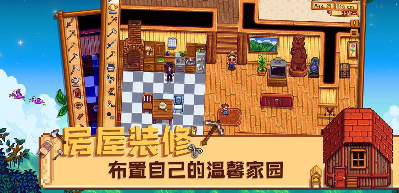 星露谷物语美化包仙境2