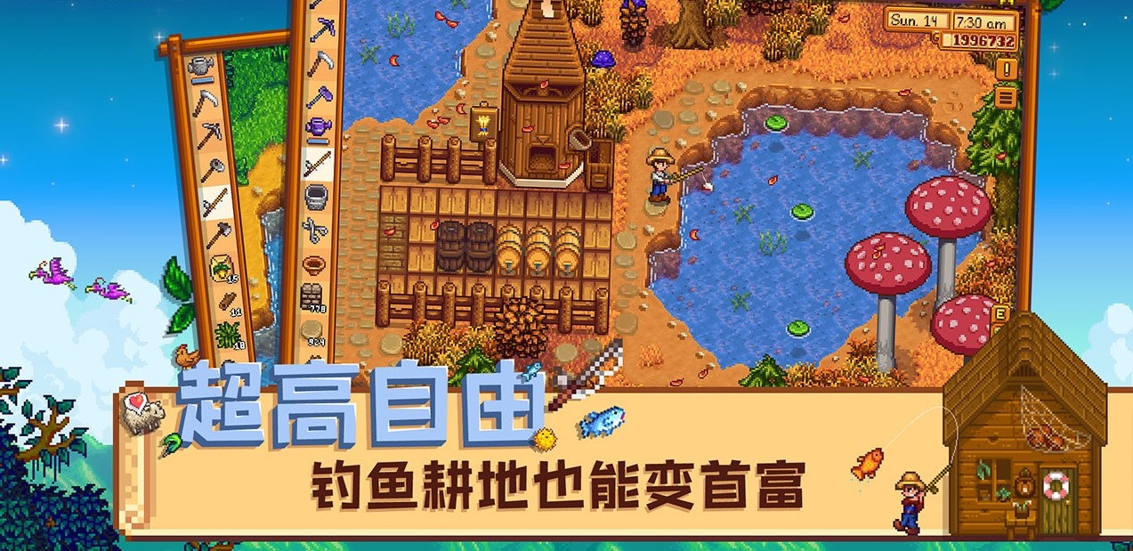 星露谷物语美化包仙境3