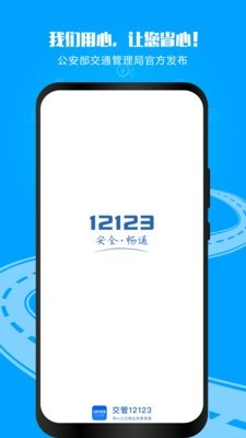 一键挪车121231