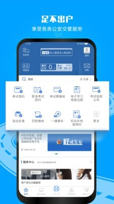 一键挪车121232