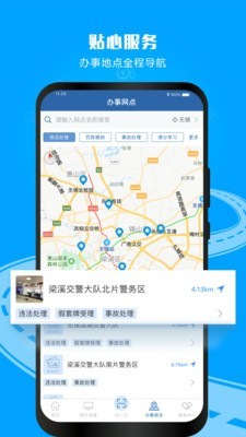 一键挪车121234