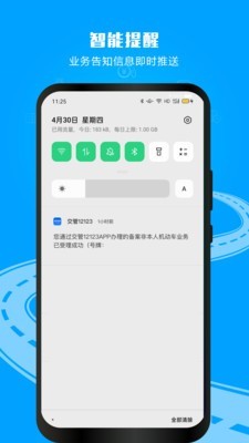 一键挪车121235
