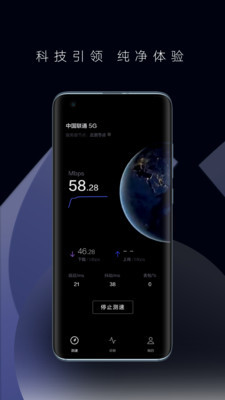 一键测速1