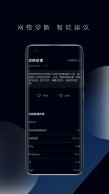 一键测速2