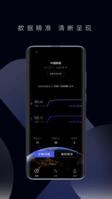 一键测速3