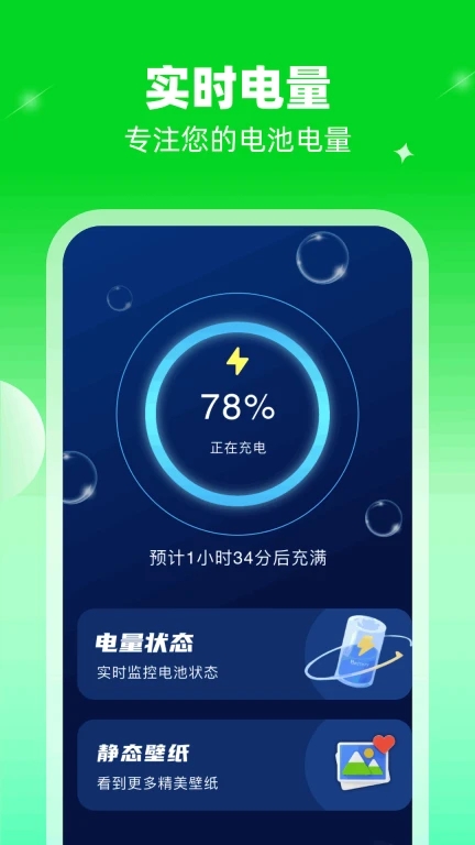 喜乐充电3