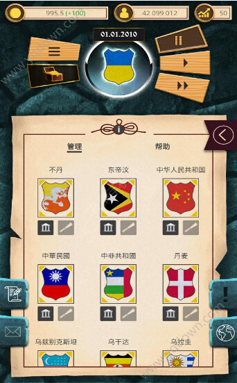 现代时期模拟总统3