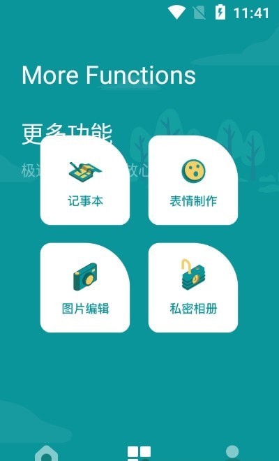 一键快传换机2