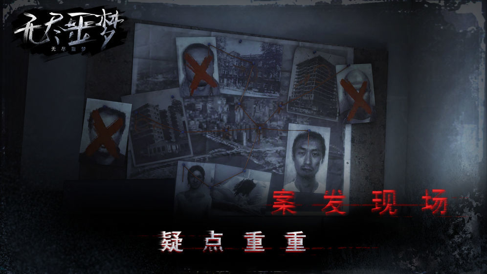 无尽噩梦4诡监狱2