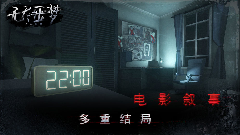 无尽噩梦4诡监狱3