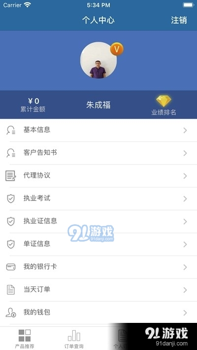 新奥E保2