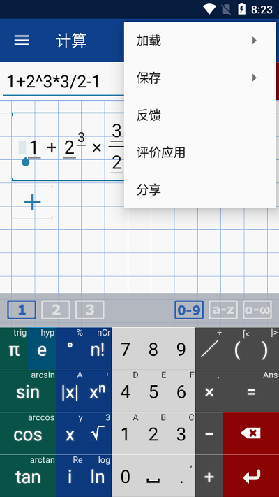 图形计算器mathlab2