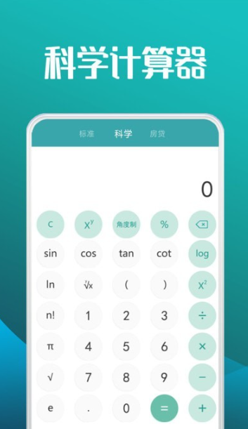 图形计算器3