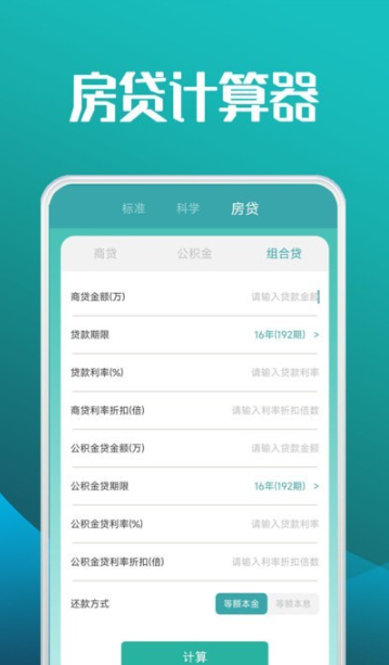 图形计算器4