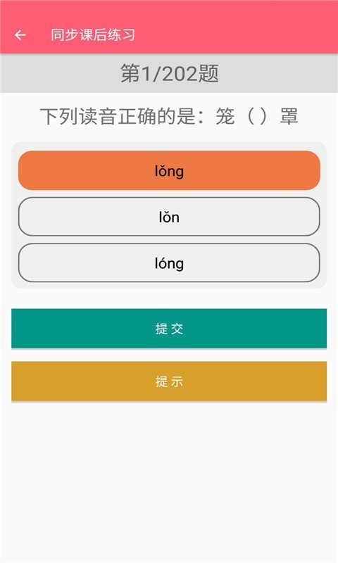 四年级上册语文助手4
