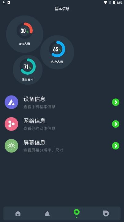 图吧工具箱2