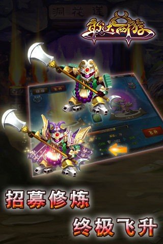 敢达西游3