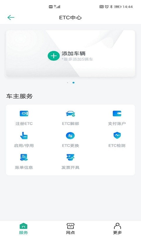 上海ETC1