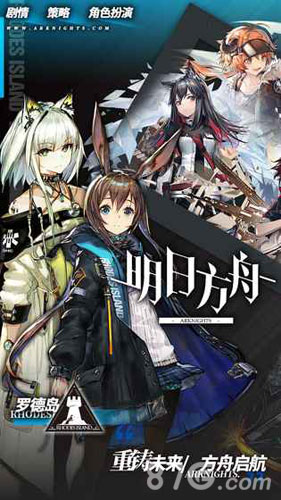 明日方舟测试服1