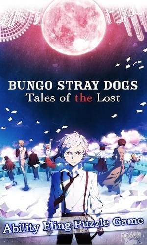 文豪野犬迷失的故事2