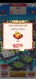 摩天高楼3