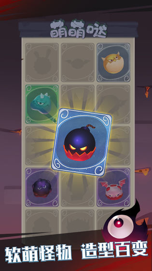 下落骑士app2