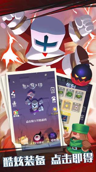 下落骑士app5