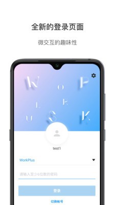WorkPlus SE2