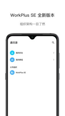 WorkPlus SE5