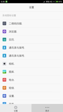 图标修改助手3
