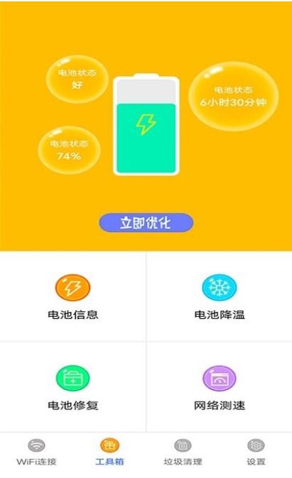 万能无线管家1