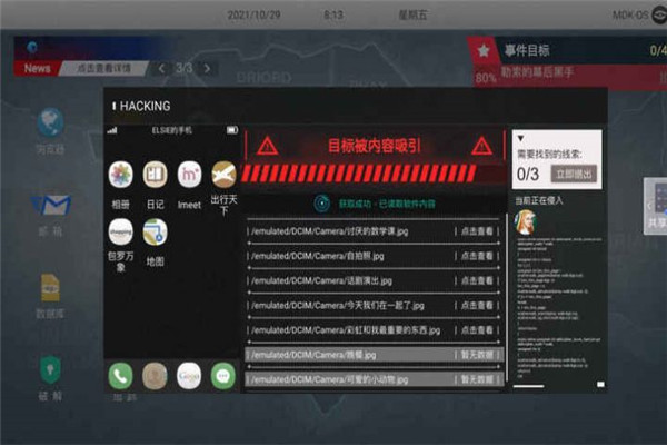 无处遁形免内购版2