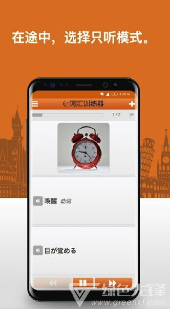 日语词汇app(日语词汇轻松学)V3.1.1 最新版1