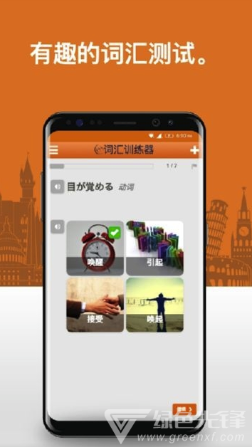 日语词汇app(日语词汇轻松学)V3.1.1 最新版2